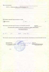 Лицензия на автомобиль